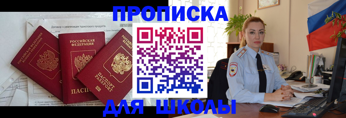 временная регистрация госуслуги в Хвалынске