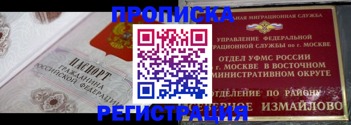 временная регистрация для всех в Хвалынске