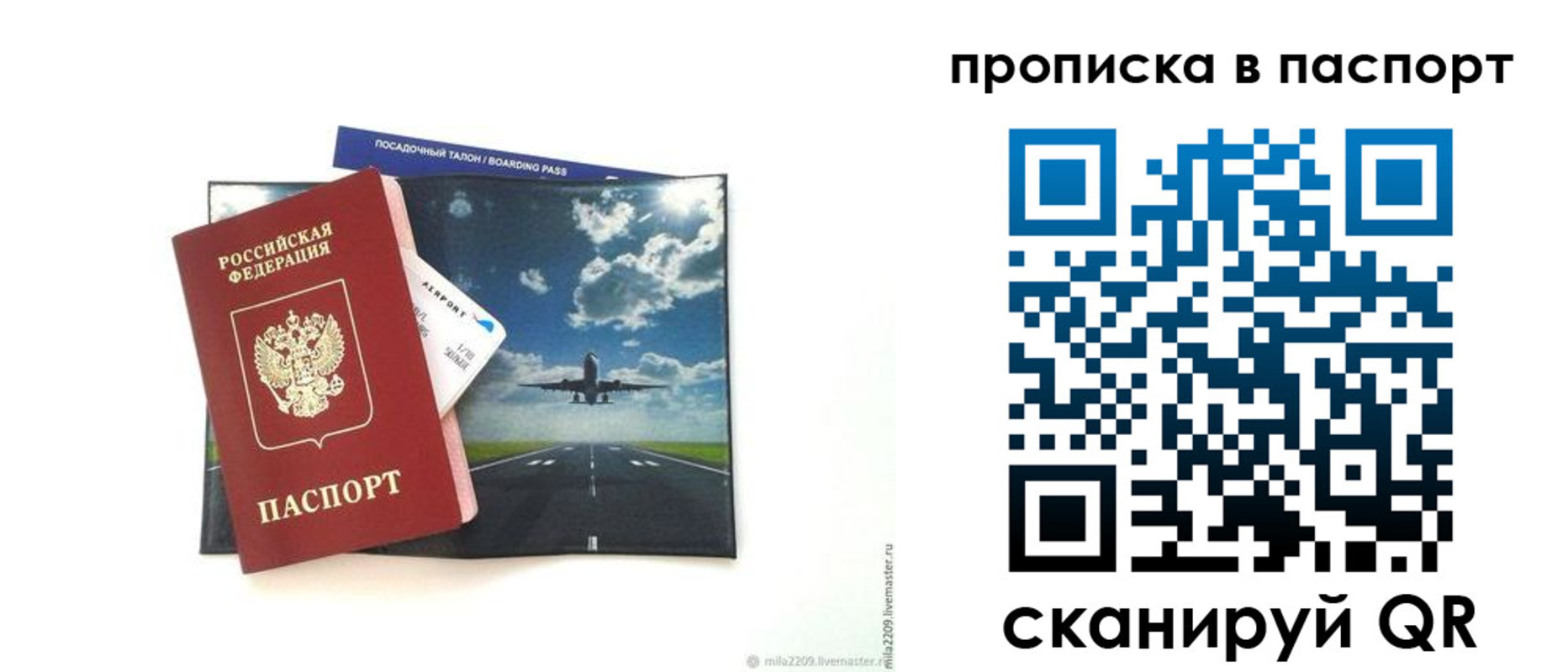 миграционный учет в Хвалынске