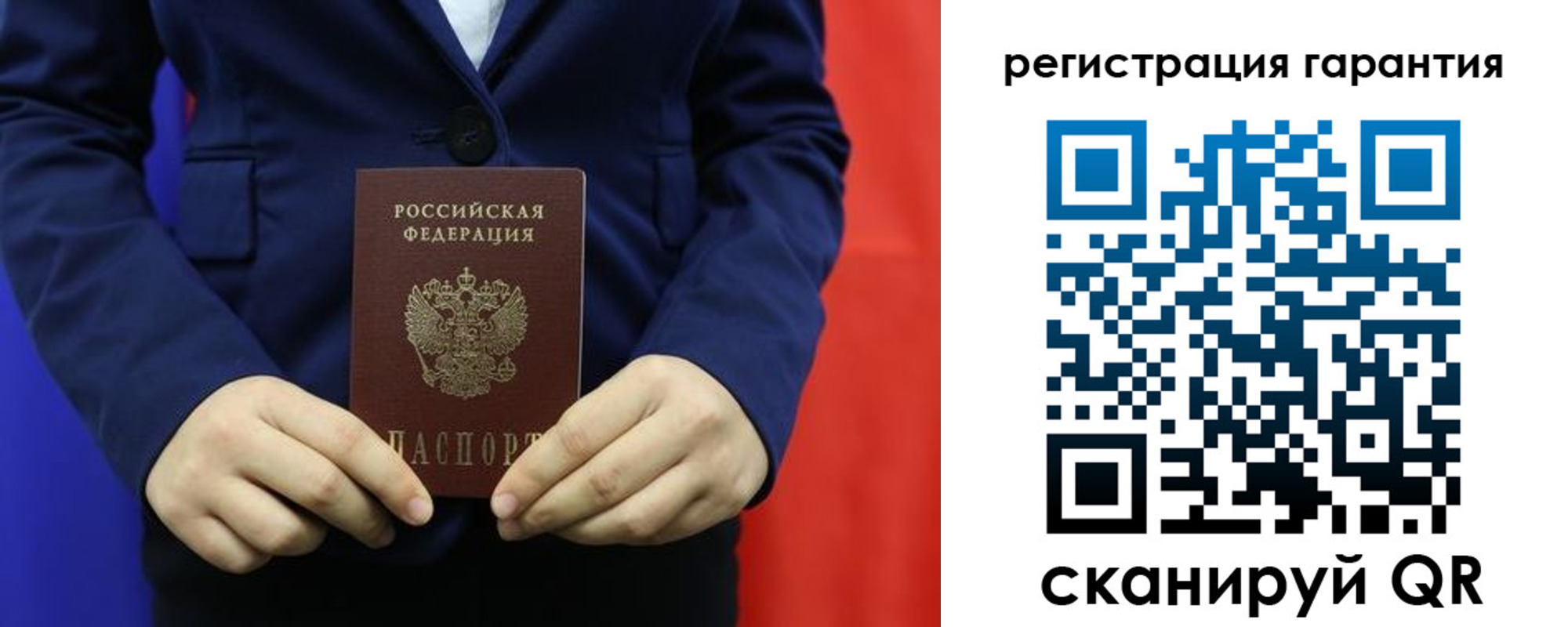 миграционный учет в Хвалынске