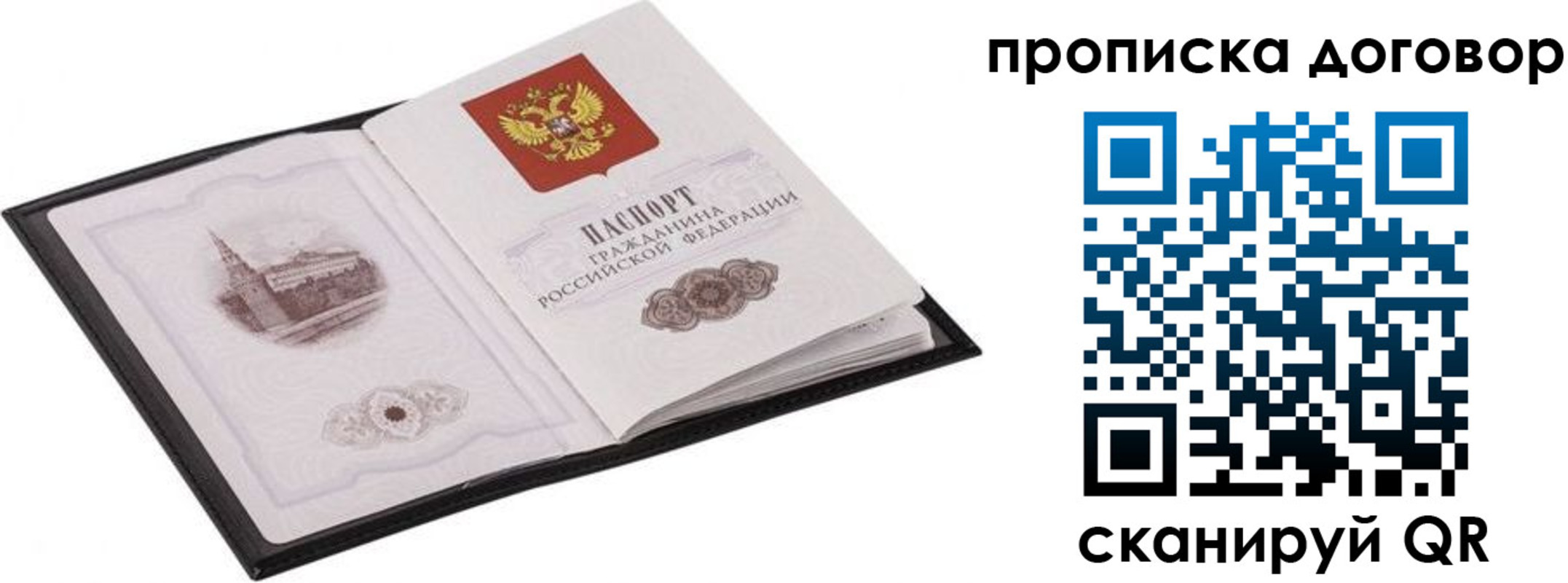 временная регистрация для школы в Хвалынске