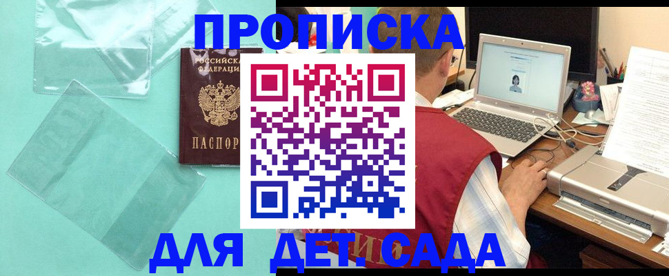 временная регистрация в Хвалынске