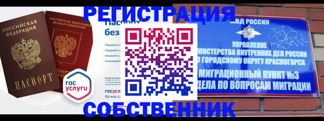временная регистрация для школы в Хвалынске